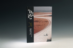 Книга «Гуси-лебеди»