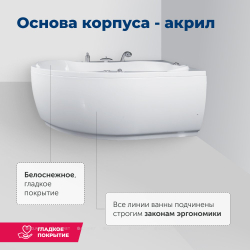Акриловая ванна Aquanet (Акванет) Capri 170x110 R с каркасом