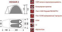 Палатка двухместная HOGAR 2 INDIANA(оливковый/серый.)
