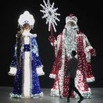 большие светящиеся фигуры "Дед Мороз и Снегурочка"