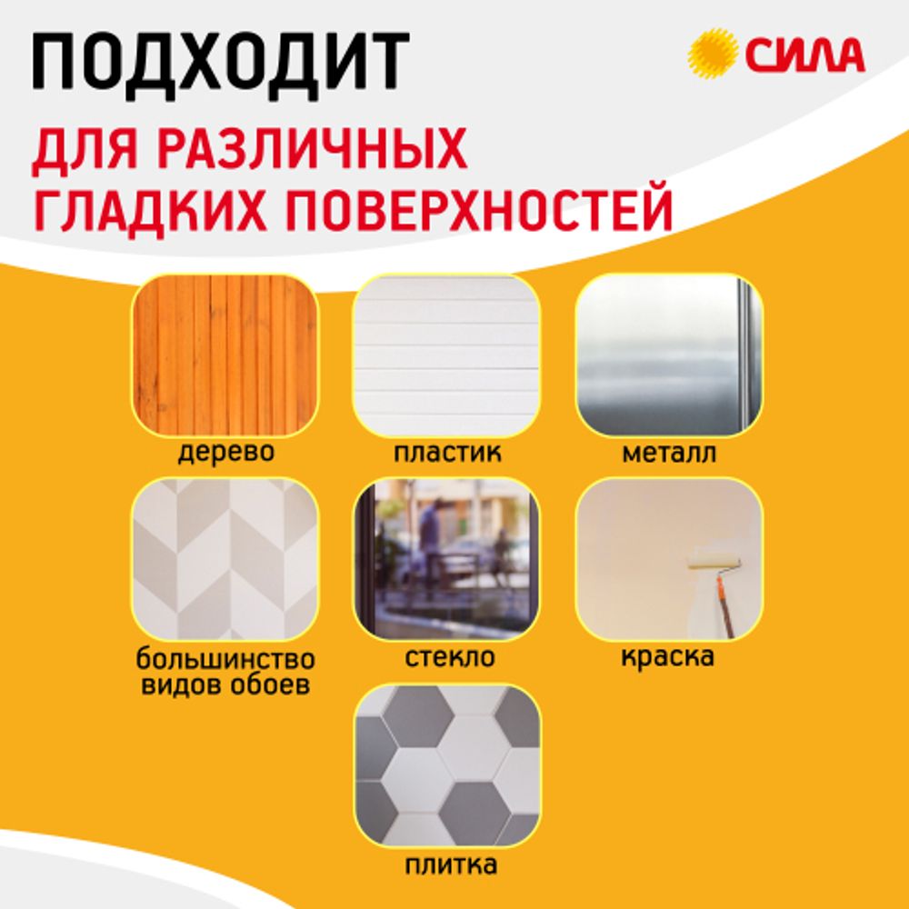 Застежки СИЛА SHS-MIXSML-W12 набор для картин с технологией бесследного удаления 12 пар (S, M, L по 4 пары) | Сила