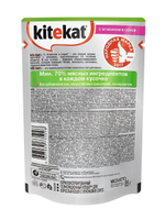 Влажный корм Kitekat для взрослых кошек, с ягненком в соусе, 85 г