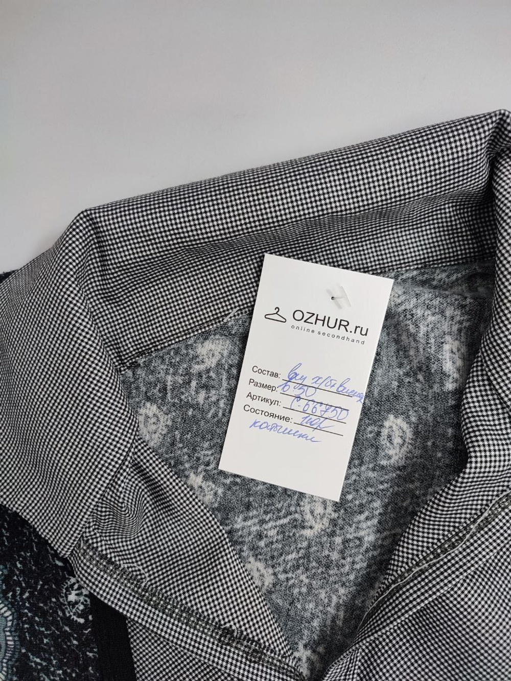 Джемпер с имитацией рубашки 50 размер