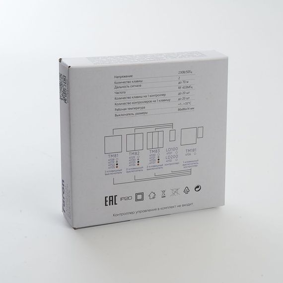 Выключатель двухклавишный беспроводной Feron Smart серебро TM82 41720