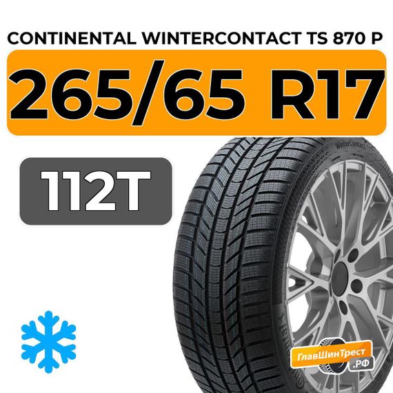 Continental WinterContact TS 870 P 265/65 R17 112T