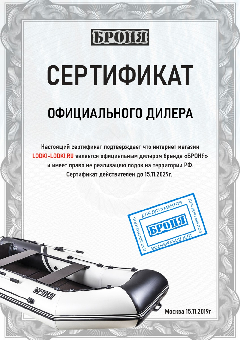 Броня-300 М хаки-черный (лодка ПВХ с усилением)