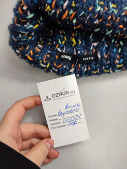 Шапка Sinsay разноцветная