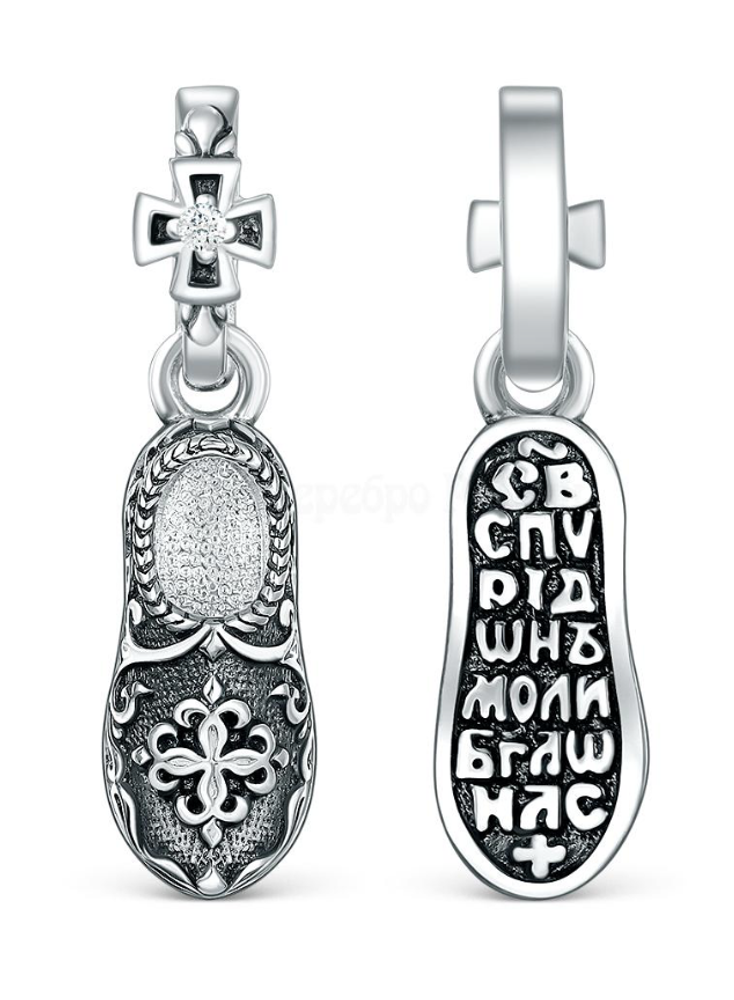 Подвеска "Башмачок Спиридона Тримифунтского" Подвеска "Башмачок Спиридона Тримифунтского"