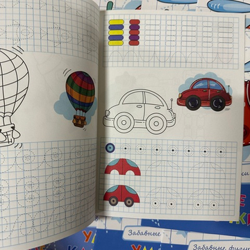 Прописи-раскраски в картинках "Умные клеточки"