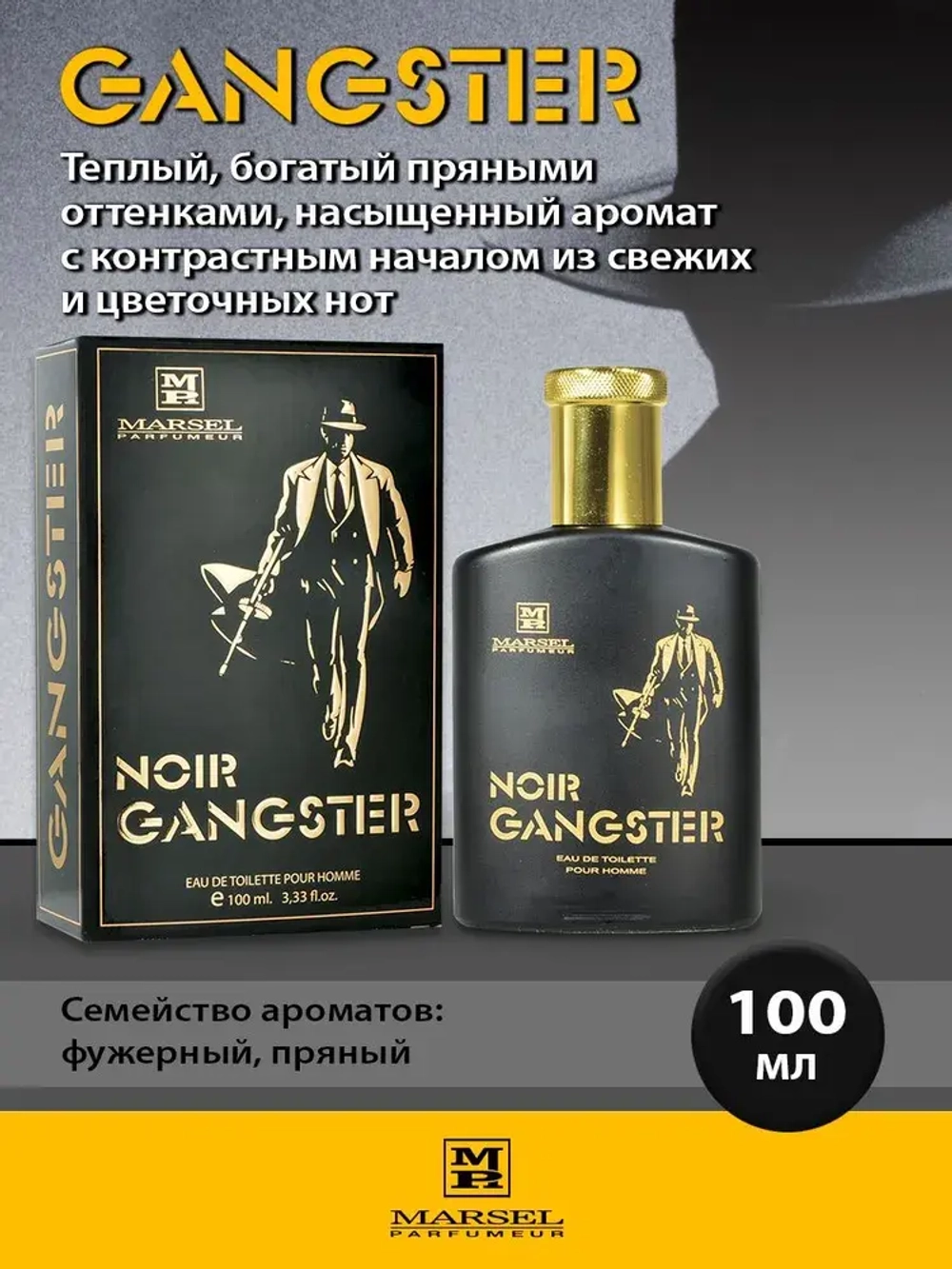 Туалетная вода для мужчин "GANGSTER NOIR" 100мл Россия