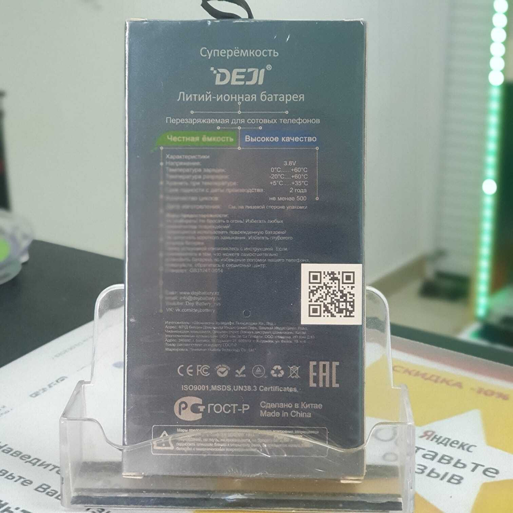 АКБ для Apple iPhone 11 - усиленная 3510 mAh - Deji