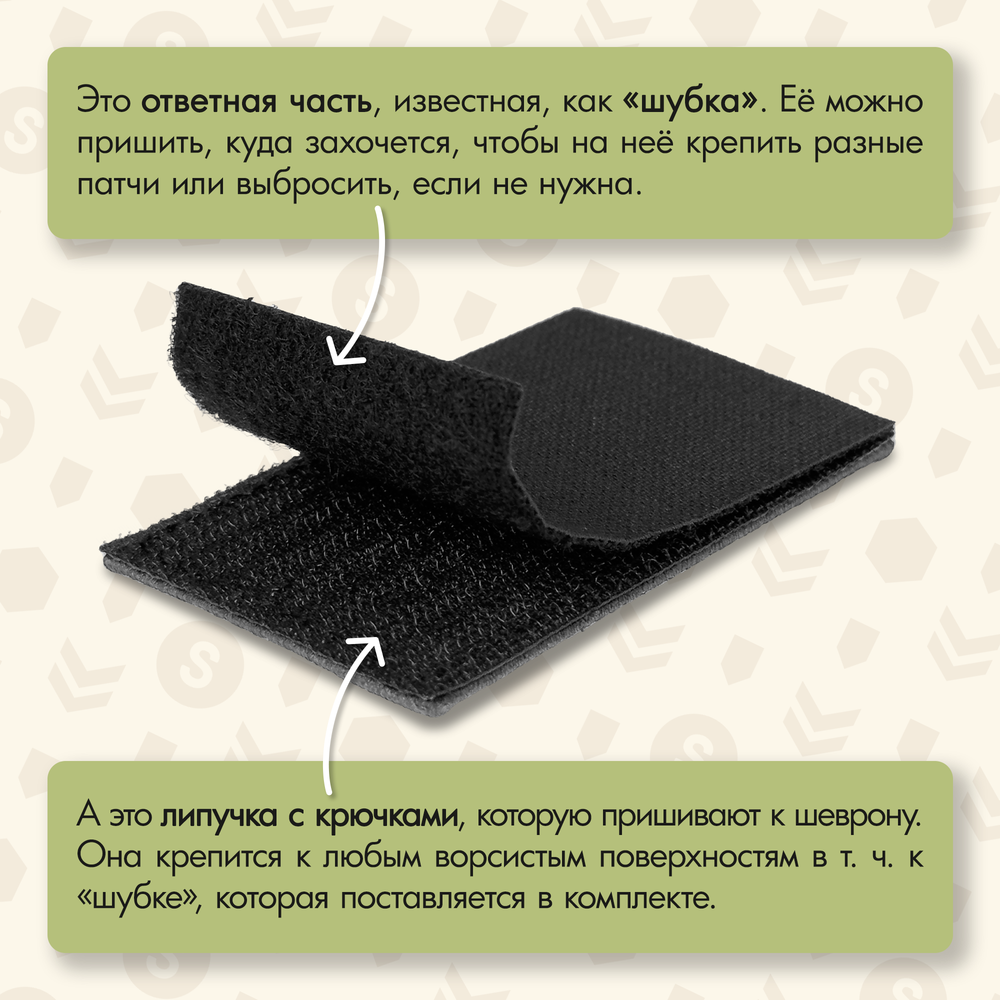 Нашивка на одежду, патч, шеврон на липучке "Триколор полоски" (Черный,светлый) 7,8х4,8 см