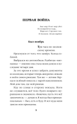 Son Торвальда