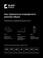 Обувь BGLS line (чёрн.)