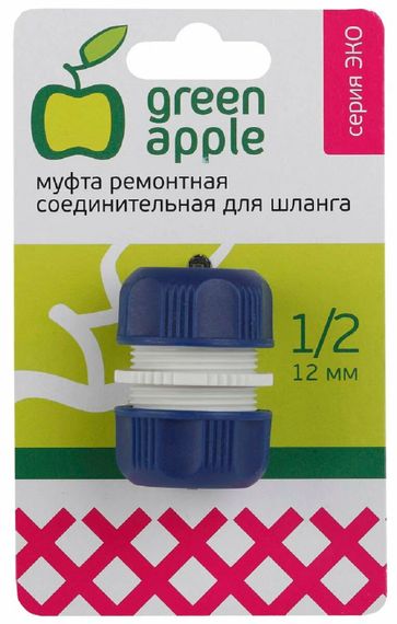 Муфта ремонтная Green Apple Эко шланг 1/2&quot; (12мм) пластик 27965