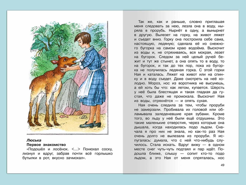 Чаплина В. Мои питомцы