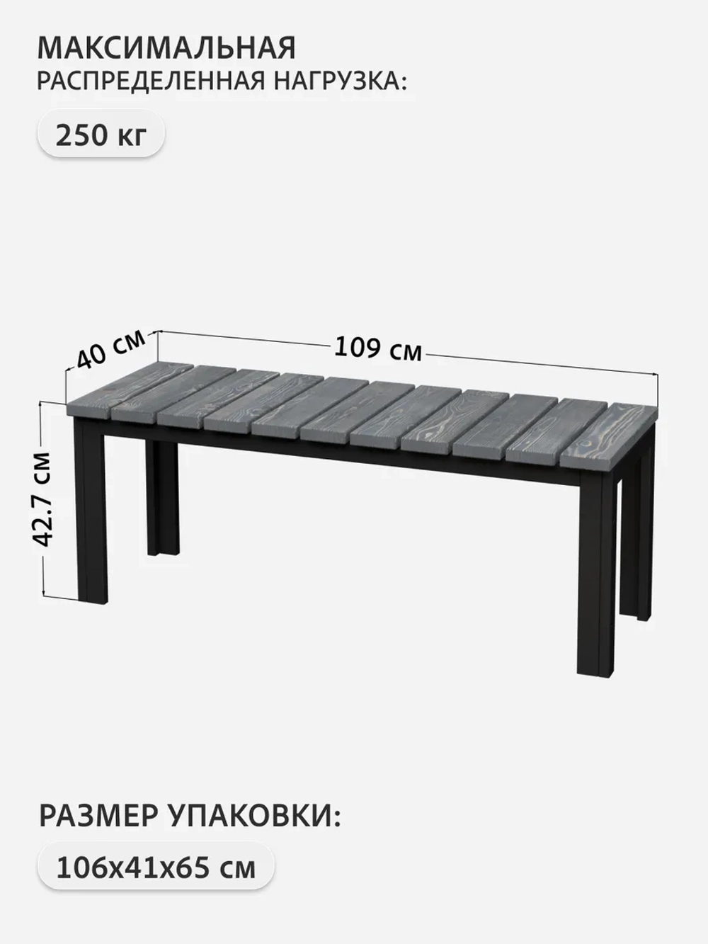 Скамейка садовая LAMELL