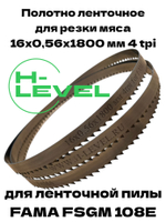 Полотно ленточное для резки мяса 16х0,56х1800 мм 4 tpi для пилы FAMA FSGM 108E