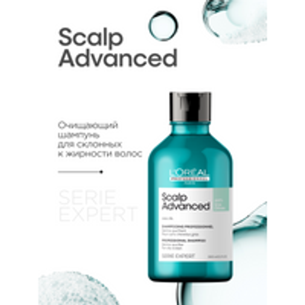 L'Oreal Professionnel Scalp Advanced очищающий шампунь для волос, склонных к жирности, 300 мл.