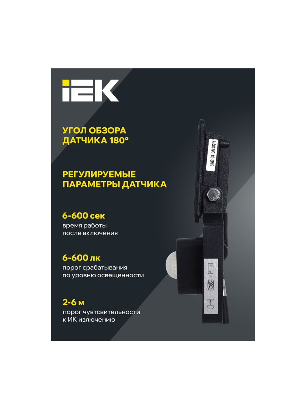 Прожектор светодиодный СДО 06-20Д 6500К IP54 с ДД черн. IEK LPDO602-20-65-K02