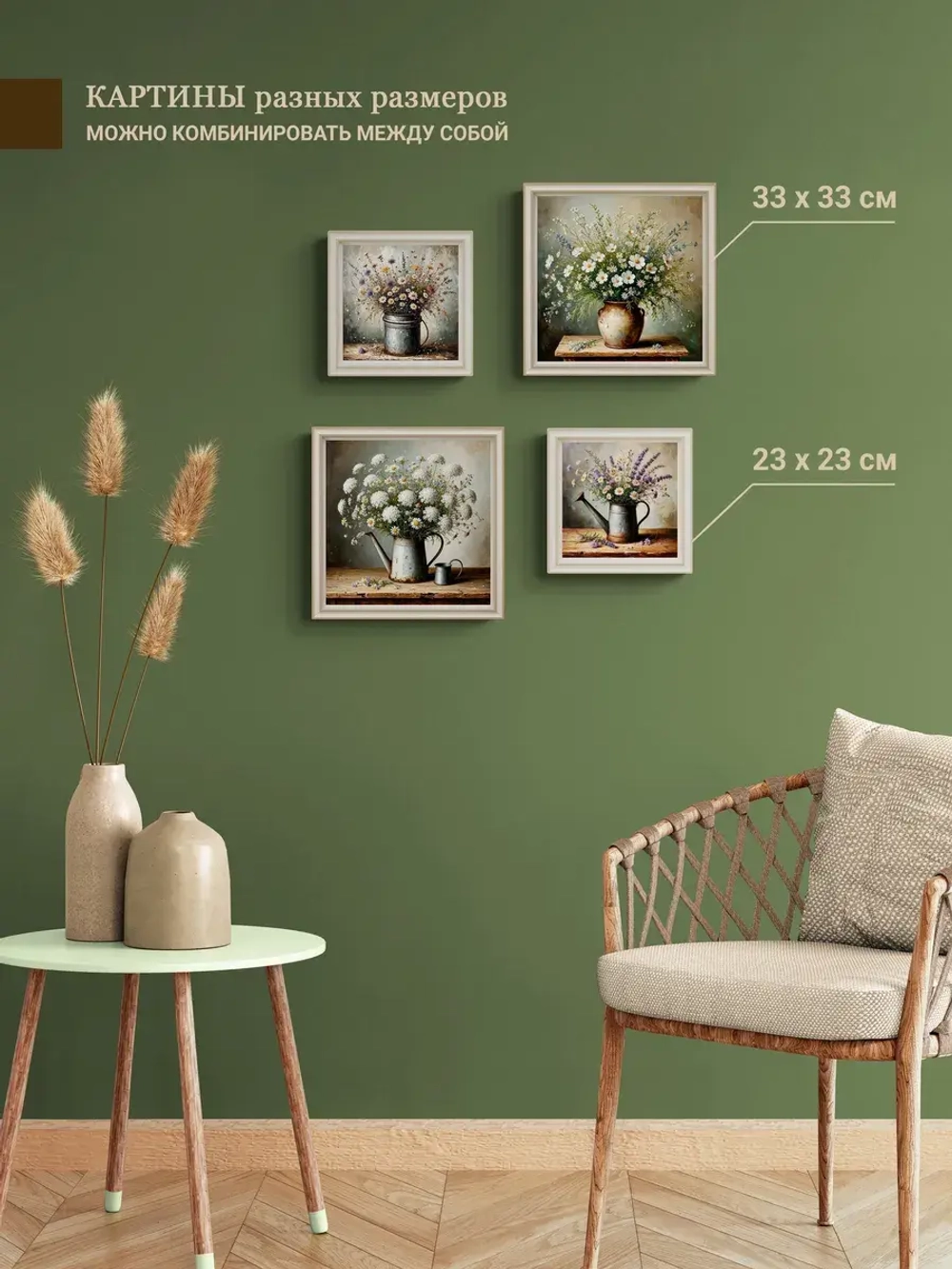 Картина на стену интерьерная на холсте 23*23 см