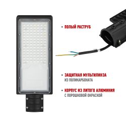 Светильник уличный светодиодный ЭРА SPP-503-0-50K-100 100Вт 5000К IP65 КСС Ш | Уличные консольные светильники