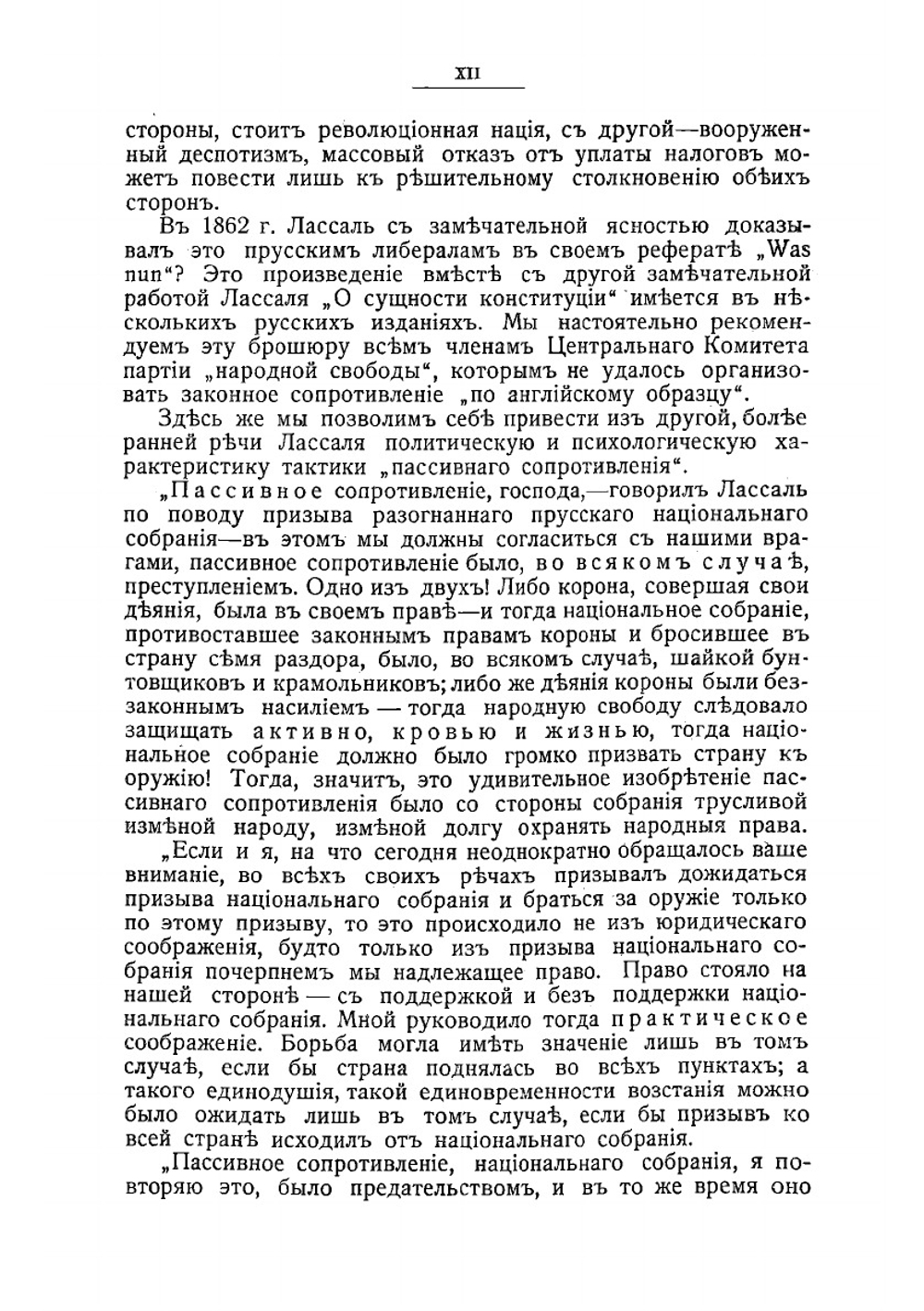 Наша революция | Троцкий Лев Давидович