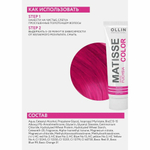 MATISSE COLOR фуксия 100мл Пигмент прямого действия 0789