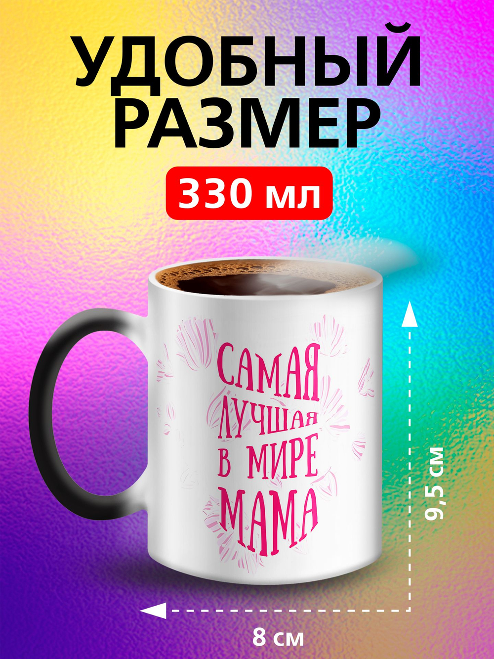 Кружка хамелеон "Люблю! зайка"