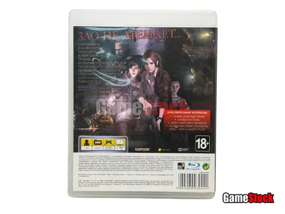PS3 Resident Evil Revelations 2 (Б/У, Русские субтитры, BLES-02040)