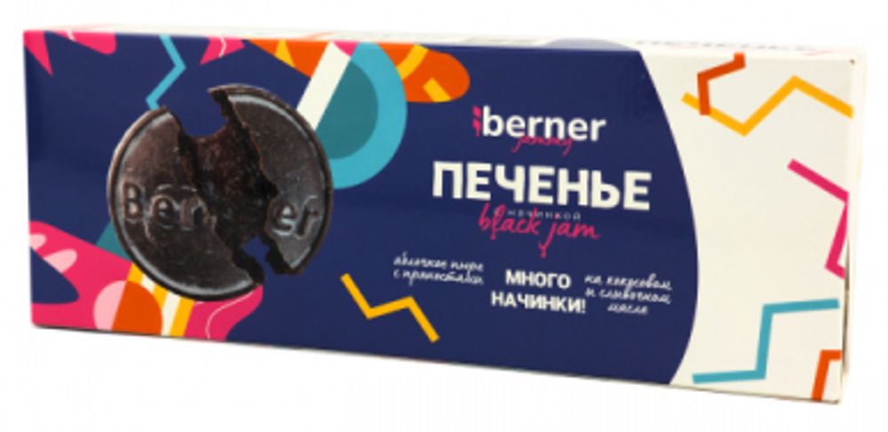 Печенье Berner Black Jam с яблочным повидлом 290г