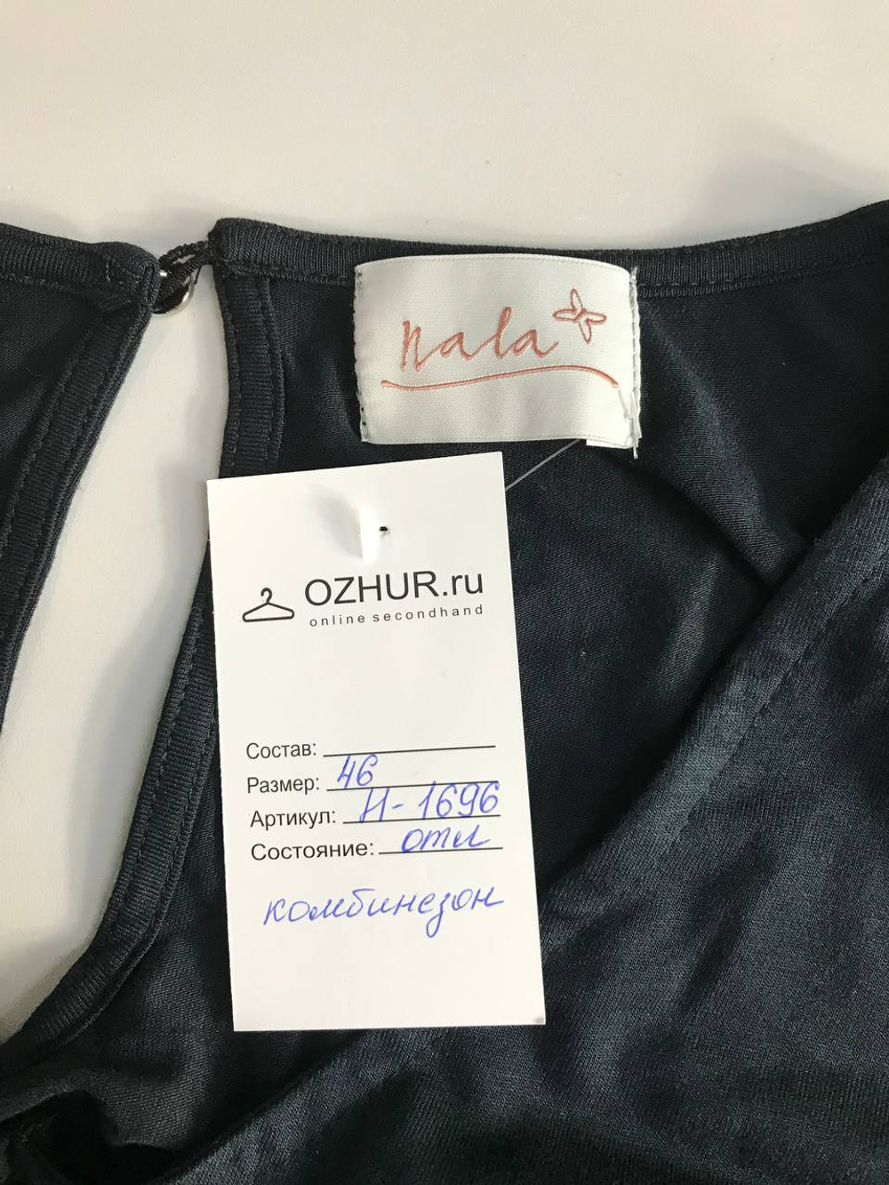 Комбинезон Nala тонкий, визуально на 46 размер
