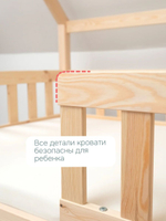 Кровать-домик Чайн 80х160, из массива сосны с основанием и бортиками, Dipriz