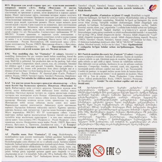 Plastilin\ Пластилин &quot; Луч &quot; Фантазия 12цв 180г