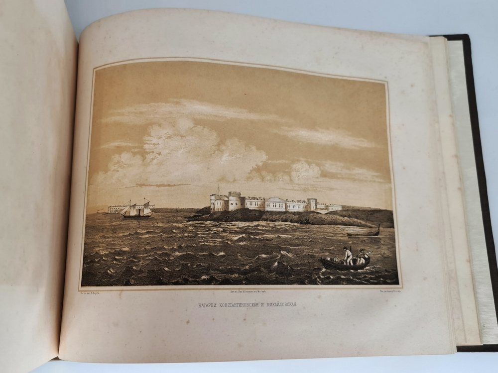 "Севастопольский альбом (Крым)". Н.В.Берг. 1858 г. - редкая книга