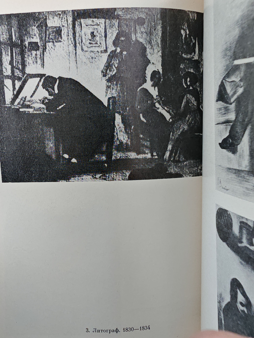 Оноре Домье (Жизнь в искусстве)