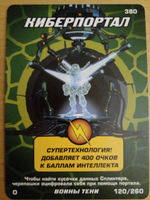 Коллекционная игровая карточка ЧЕРЕПАШКИ-НИНДЗЯ воины тени бонусная " Киберпортал" 380 (120/260) Обычная