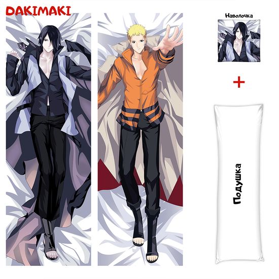 Дакимакура Наруто Узумаки и Саске Учиха арт. 0359