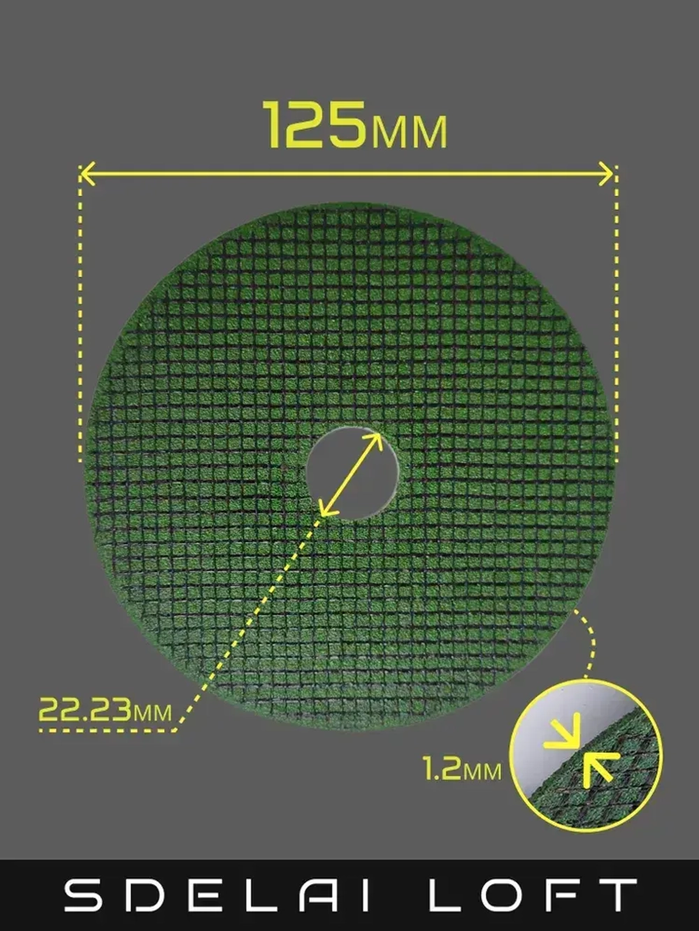Круг отрезной 125 x 1.2 x 22.2, 22.23