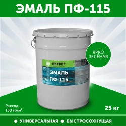 Эмаль ПФ-115 PaintGuard краска алкидная, универсальная, быстросохнущая, цвет Ярко-Зеленый - 20л/25кг