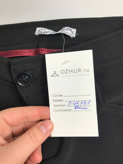Брюки зауженные 40 размер