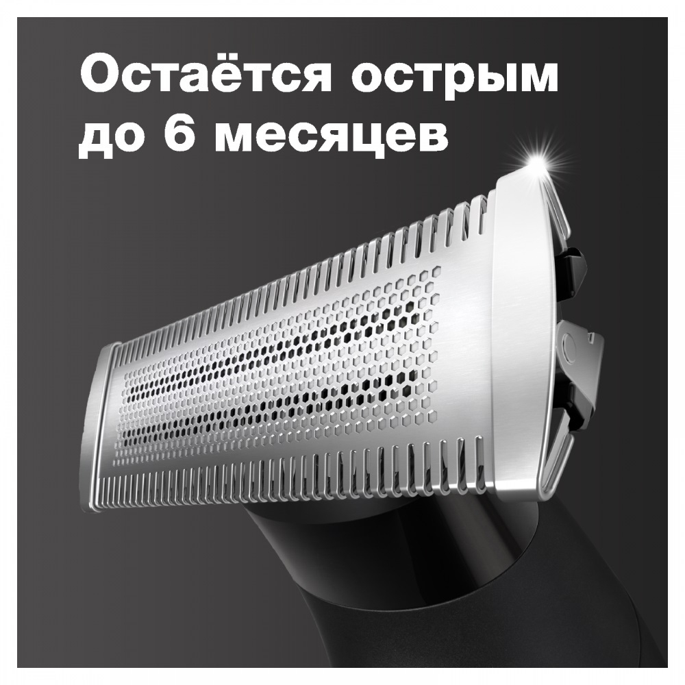 Триммер электрический Braun OneTool XT3100 черный