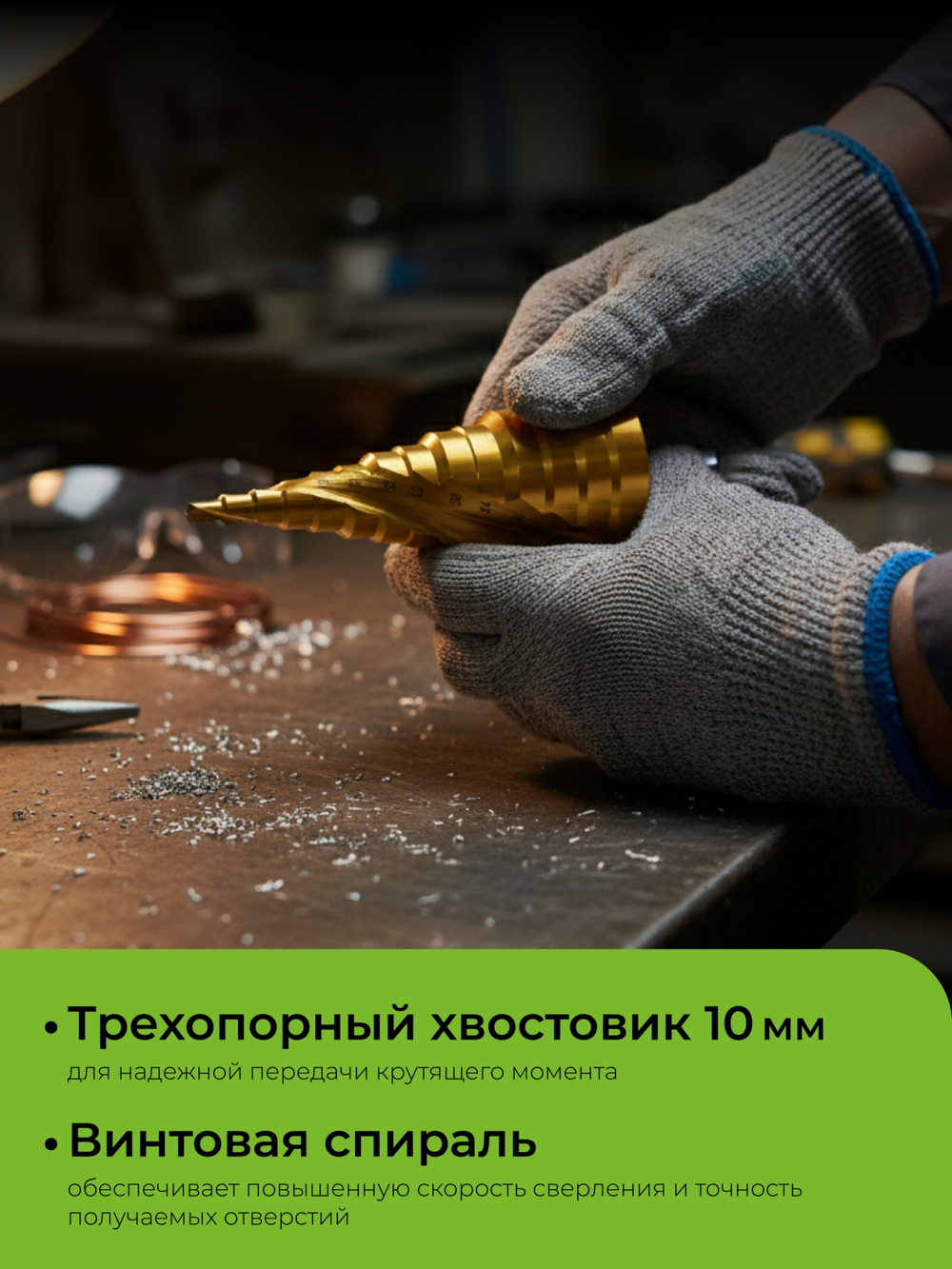 URAGAN 6-38мм, 12 ступеней, винтовая спираль, сверло ступенчатое (29658-6-38-12)