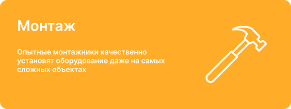 Монтаж климатической техники