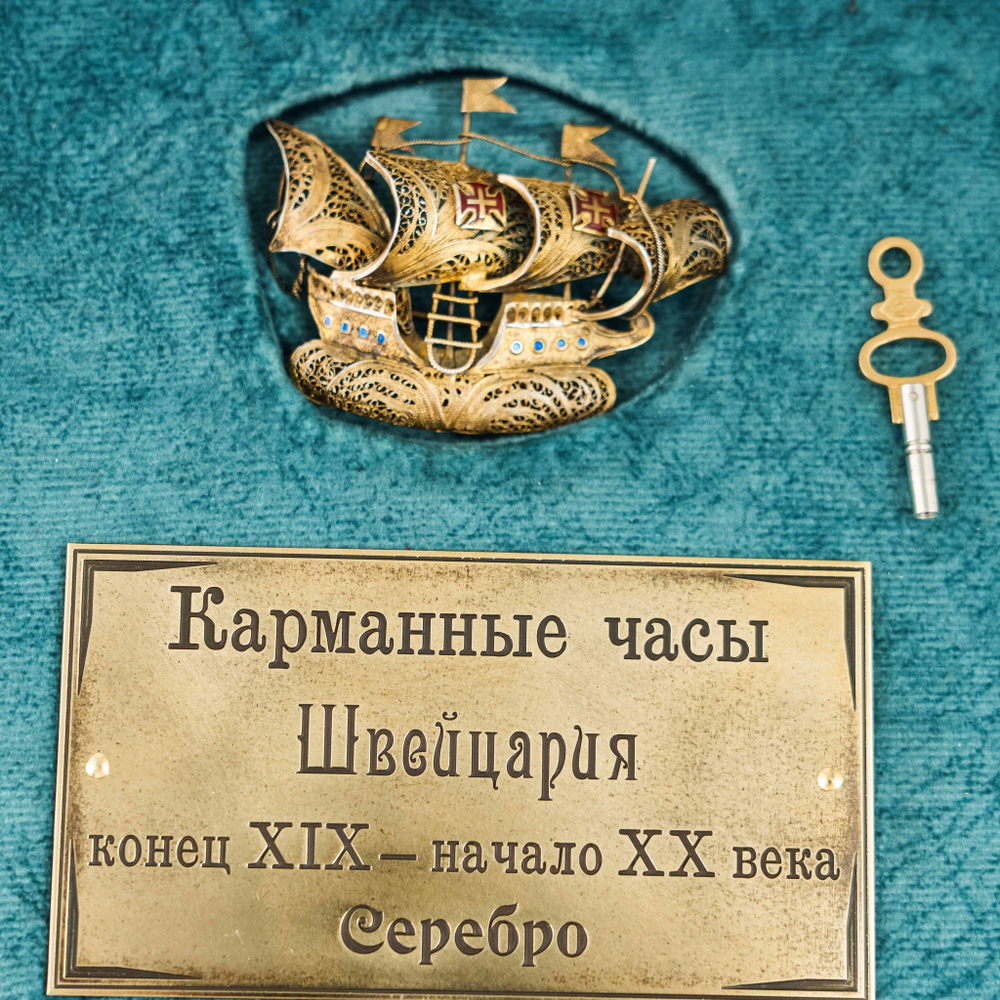 Карманные серебряные часы с парусником