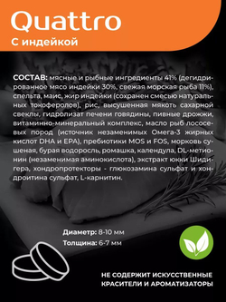 Корм сухой для взрослых собак породы Цвергшнауцер, с индейкой, 2,5 кг, QUATTRO