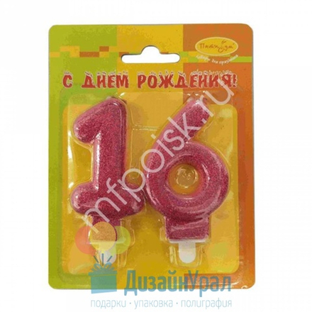 РАСПРОДАЖА СВЕЧА ЦИФРА 18 РОЗОВАЯ С БЛЕСТКАМИ 6СМ