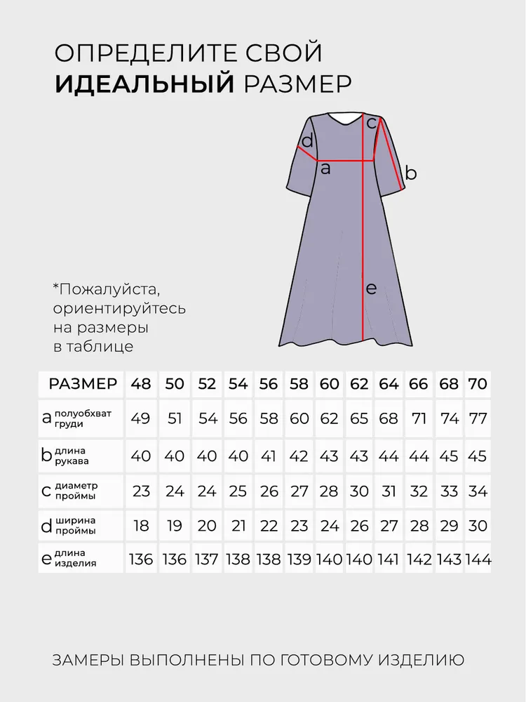 Платье 3264 Fabrika