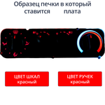 Светодиодная плата для блока печки Газель (красные шкалы, красные ручки)