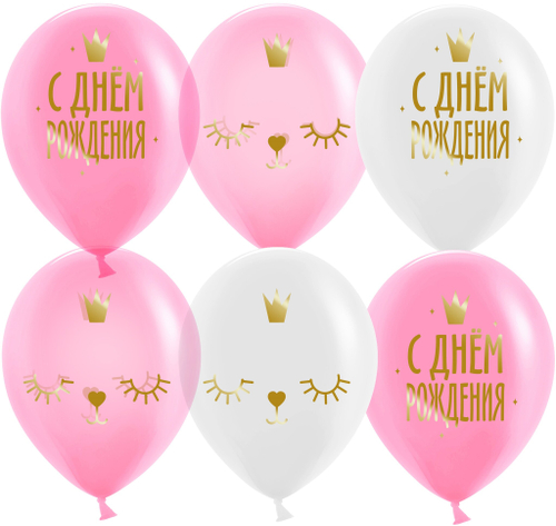 Шар (12''/30 см) С Днем Рождения! (котенок принцесса), Ассорти, кристалл
